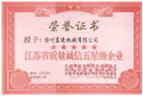 江蘇質(zhì)量誠信五星級(jí)企業(yè)